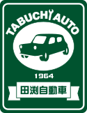 田渕自動車株式会社